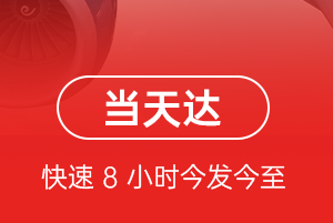 遥墙机场空运航空货运公司【机场